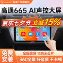 航睿适用大众朗逸迈腾速腾宝来捷达polo桑塔纳车载中控大屏导航一体机 A3智慧屏2+32+AHD后视