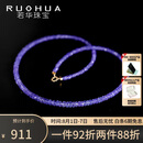 若华（RUOHUA）紫罗兰 3-4mm45cm坦桑石项链女18K金宝石锁骨链彩宝 礼盒装