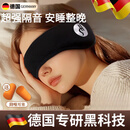 户璃德国隔音耳罩睡觉专用头戴式睡眠耳塞超级强降噪神器晚上防吵宿舍 德国新升级 【黑色耳罩+降噪耳塞】强效隔音