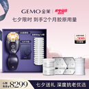 金茉（GEMO）【3天胶原暴涨269%】4R胶原机光热超频美容仪脸部填充抗凹陷淡法令纹七夕礼物送老婆妈妈女友EG50