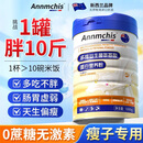 优卓Annmchis蛋白粉搭增肥增胖增重瘦人专用快速长肉产品奶粉成人男女 【新西兰进口原料】 1kg*1罐 【专为瘦弱人群研制】