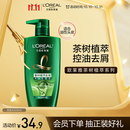 欧莱雅茶树洗发水 植萃去屑清爽控油去油男士女士洗发露500ml