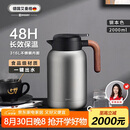 艾曼格（IMOGY）德国艾曼格保温水壶家用保温壶保温瓶大容量热水壶316L不锈钢暖壶