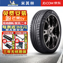 包安装轮胎 PILOT SPORT 4 S 竞驰 PS4S 系列 运动操控 355/25R21 107Y ZR