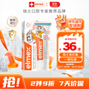 ELMEX艾美适宝宝儿童牙膏0-3-6岁婴儿奥拉氟防蛀含氟固齿牙龈护理50ml