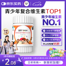 善存青少年11-17岁多种复合维生素 B族B1B6补铁VACDE锌硒烟酰胺 60粒