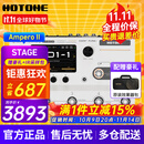 HOTONEampero II stomp stage效果器ampero one mini电吉他综合效果器 Ampero II Stage 香草白+原装包