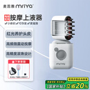 麦蕊雅电动头皮上药器米诺头部地尔酊滚珠红光按摩mriya精华导液梳