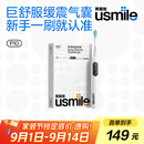usmile笑容加电动牙刷  缓震清洁刷头 P10昆仑白 365天续航 新婚情人节生日礼物送男友女友  教师节礼物