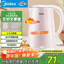 美的（Midea）电热水壶家用电水壶烧水壶 双层防烫 0涂层食品级304不锈钢 1500W快速沸腾 1.7L大容量 HJ1705