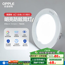 欧普（OPPLE）三档调色led全铝筒灯超薄筒灯客厅吊顶天花灯过道嵌入式洞灯 【高显防眩-铝材】7W/白光/白【3只】