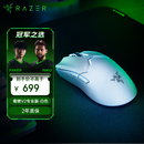 雷蛇（Razer）毒蝰V2pro专业版无线鼠标 电竞游戏 轻量化 对称型  白色(附专用防滑贴+Type-C充电接口)