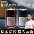 科净威车载香薰2026新款汽车香水除甲醛持久留香除臭抑菌空气清新香氛