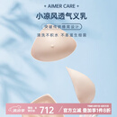 爱慕义乳假胸假乳房三角形轻质癌乳房切除术后配内衣文胸硅胶义乳 4# 肤色