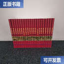【二手9成新】中国历代通俗演义全集 /蔡东藩 知识