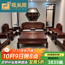 极美格 红木家具印尼黑酸枝（学名：阔叶黄檀）实木沙发新古典中式木质沙发客厅套装组合家用全套 沙发113七件套（精品带证书）