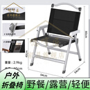 嗯哼匠（uhhuh master）户外折叠椅子便携式野餐克米特椅超轻钓鱼露营椅办公室简易休闲椅 黑色 【仿金属扶手】承重220斤