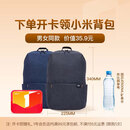 1号会员店年卡送【小米 背包10L 亮蓝色或黑色】1号会员店APP领取背包