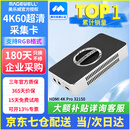美乐威采集卡4K RGB32 Capture HDMI 4K PRO高清视频索尼佳能微单反相机教育医疗会议团播免驱直播录制 4KPRO HDMI版【京仓次日达】92％用户选购