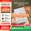 BOOX文石【新品首发】NoteX5 mini 7.8英寸电子书阅读器电纸书墨水屏平板电子纸快刷智能阅读读写本