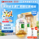 养生堂天然VE100粒软胶囊 VE美容（祛黄褐斑）补充维生素e 复配成分