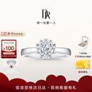 DR现货雪心印记求婚钻戒铂金戒指 BELIEVE经典款钻石纪念日七夕礼物 TOP*【少量现货】7分H色SI1 具体手寸 详询客服