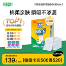 可靠（COCO）吸收宝成人护理垫XL120片（尺寸60*90cm）老年人隔尿垫孕妇产褥垫