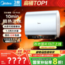 美的（Midea）【美的活水UDproS】亲肤活水玲珑超薄60升双胆扁桶电热水器3300W水电分离一级能效瞬热洗国家补贴