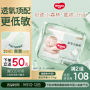 好奇（Huggies）小森林纸尿裤M50片(6-11kg)尿不湿心钻【透氧顶配更低敏】