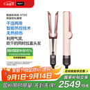戴森Airstrait HT01 吹风直发器 干发直发二合一 利用气流轻松造型 吹风机 直板夹 夹板 礼物 落日玫瑰