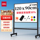 得力120*90cm支架白板 白板写字板书写稳固移动升降教学辅导办公会议磁性黑板家庭33725【销冠系列】
