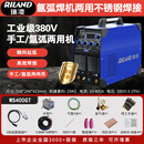瑞凌氩弧焊机WS/TIG不锈钢焊机200 250 300 400工业级220v380V金属焊接 【氩弧/电焊15米水冷焊枪水泵】WS400GT
