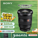 索尼（SONY）FE 16-35mm F2.8 GM II 新一代全画幅大三元 超广角变焦 G大师镜头(SEL1635GM2)