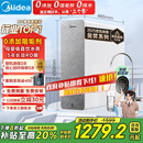 美的（Midea）国家补贴净水器家用0阻垢剂白泽1000G 5年长效RO反渗透 厨下式净水机过滤器直饮机净水机 2.65L/分