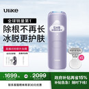 Ulike Air4【政府补贴】 蓝宝石冰点脱毛仪女士刮毛刀剃毛器私处美容仪 男士送礼生日礼物送女友 【同价优选】Air4水晶紫+小刮刀*5