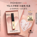 圣罗兰（YSL）小金条口红1966红棕色哑光化妆品七夕情人节礼物生日礼物