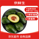 京鲜生 秘鲁微催熟牛油果6粒装 单果100-120g 生鲜水果 源头直发