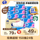 维达（Vinda）抽纸 超韧3层150抽*24包 真S码 湿水不易破 卫生纸 餐巾纸 整箱