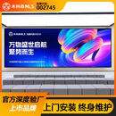 木林森LED显示屏全彩P2.5室内小间距大屏幕无缝拼接会议室展厅超市电子广告屏（1m²）