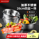 美厨（maxcook）不锈钢盆筛五件套 加大加厚调料盆洗菜盆和面盆味斗套装 MCPW-5