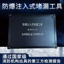 防爆注入式堵漏工具防爆阀门堵漏防爆注入式堵漏工具堵漏抢修工具 防爆金属堵漏套管