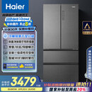 海尔（Haier）510升法式多门四门电冰箱大容量家用超薄一级能效变频风冷无霜BCD-510WGHFD59S9U1国家补贴20%