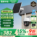HIKVISION 海康威视太阳能摄像头免插电室外户外4G终身免充值流量AOV家用监控器360度无死角带夜视手机远程