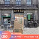 吴裕泰叶高碎高沫茶芯大碗茶 北京 吴裕泰茉莉高碎2000g袋装(一斤X4