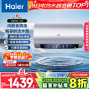 海尔（Haier）国家补贴20%电热水器60升 小红花JH7 无垢鲜活水净肤洗 免清洗 3300W变频速热一级能效 家用储水式