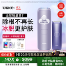 Ulike【政府补贴】Air4蓝宝石冰点脱毛仪身体男女士脱毛生日礼物美容仪