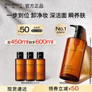 植村秀琥珀卸妆油450ml 养肤洁颜油深层清洁温和不刺激 七夕礼物女