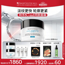 修丽可AGE面霜48ml 护肤品玻色因抗糖抗皱抗老紧致生日礼物送女友