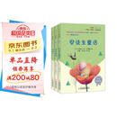 快乐读书吧小学三年级上册指定阅读：格林童话+安徒生+稻草人（套装共3本）