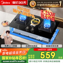 美的（Midea）【国家补贴立减20%】燃气灶天然气 家用5.2kW猛火灶台嵌两用  64%热效率 可调节底盘 Q325-M 升级